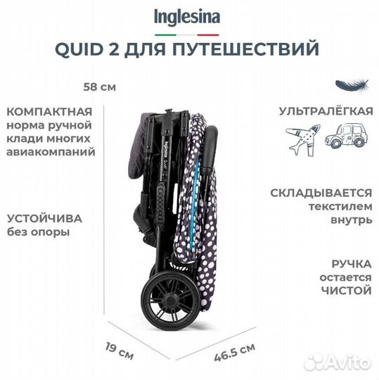 Прогулочная коляска Inglesina quid 2, новая