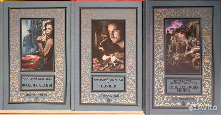 Большая и Классическая Б.П.и Н.Ф