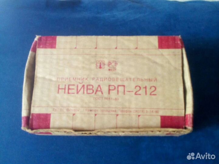 Приёмник Нейва рп - 212