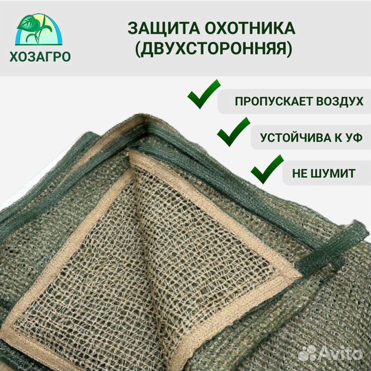 Камуфляжная маскировочная сетка, защитная сетка