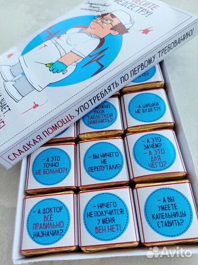 Открытка медсестре, врачу, медицинскому работнику