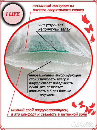 Анионовые прокладки на критические ночи, 8 штук