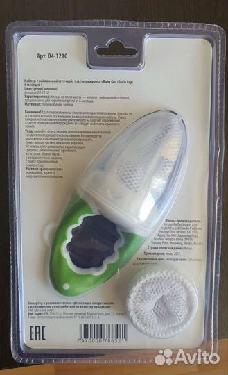 Ниблер с нейлоновой сеточкой новый