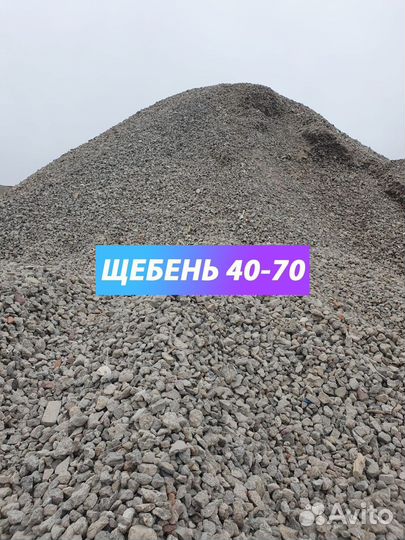 Щебень ВТОРИЧНЫЙ5-20/20-40/40-70(рецикл)доставка