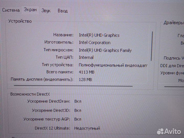 Ноутбук acer aspire