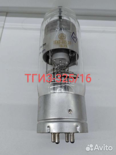 Радиолампы тги -виз-гш-ув. с хранения