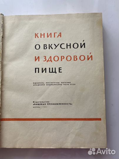 Книги готовим вкусно