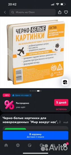 Развивающие игры 0-18 месяцев. Карточки и др