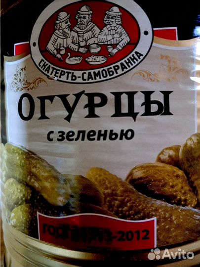 Огурцы. Молоко сгущенное