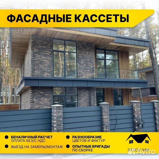 Линеарные панели