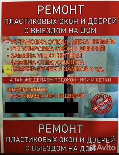 Пластиковые окна двери