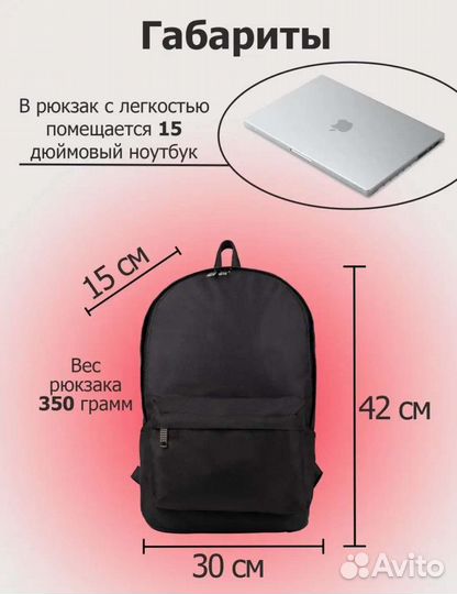 Новый рюкзак