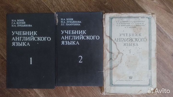 Самоучители английского И немецкого языка