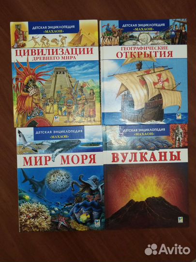 Детские энциклопедии