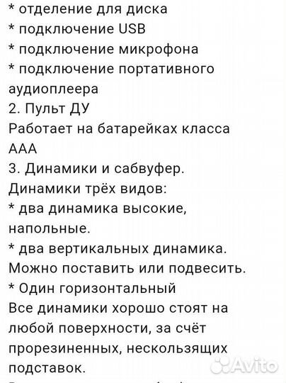 Домашний кинотеатр philips hts3377