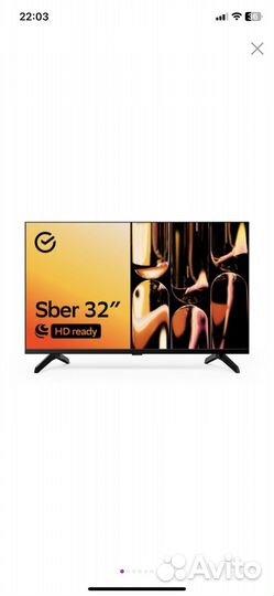 Телевизор Sber SDX-32H2122B, 32