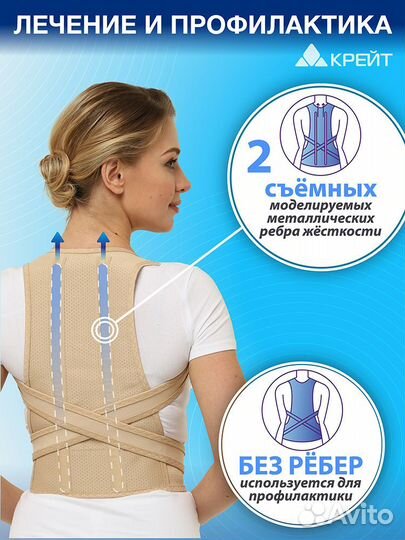 Корсет (реклинатор) ортопедический