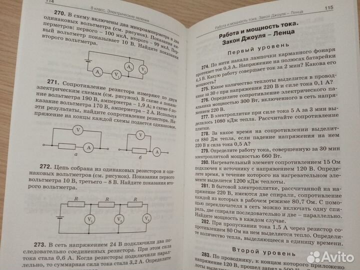 Сборник задач по физике