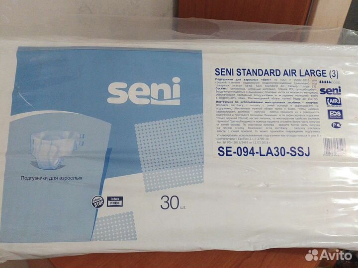 Памперсы для взрослых 30 шт