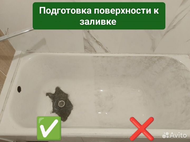 Реставрация ванн