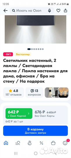 Светильник