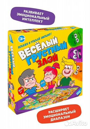 Настольная игра