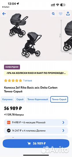 Коляска delta (2 в 1) (riko basic) темно-серая