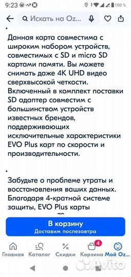 Карта памяти micro SD 256 Гб Samsung