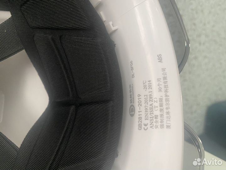 Каска с визором