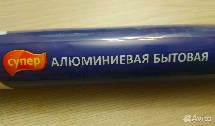 Фольга алюминиевая пищевая