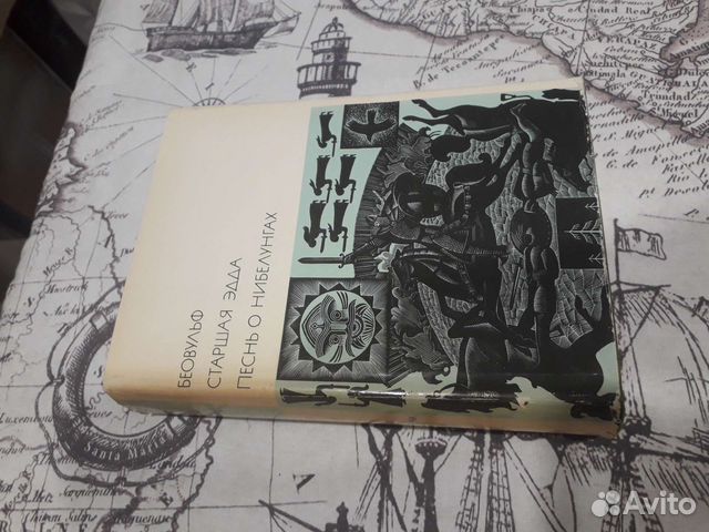 Беовульф. Том 9 бвл