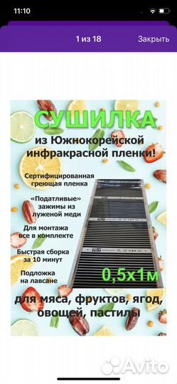 Универсальный термо-коврик