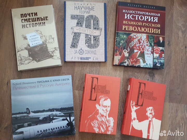Книги новые классика,история