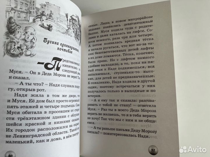 Мусины Бусины. Лада Кутузова