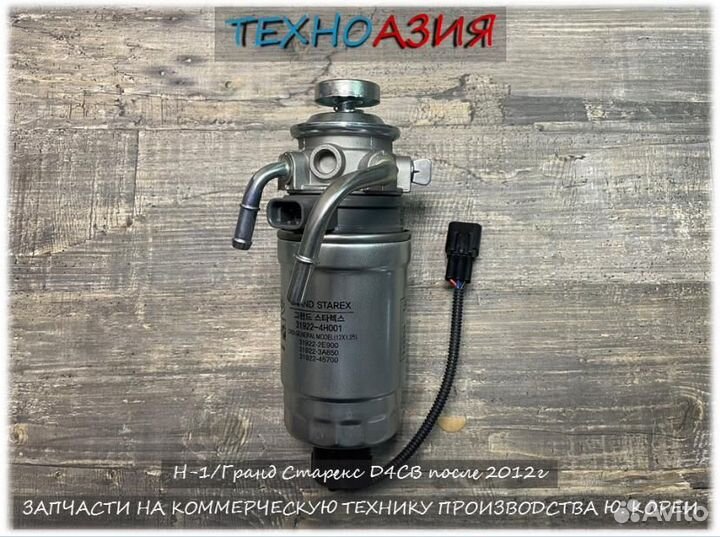 Насос подкачки Портер 2/Гранд Старекс/H-1, D4CB