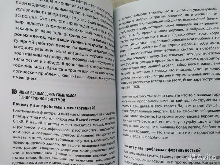 Код женщины