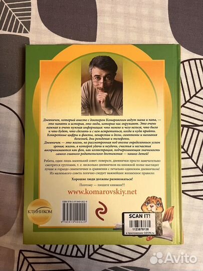 Книга Комаровский 