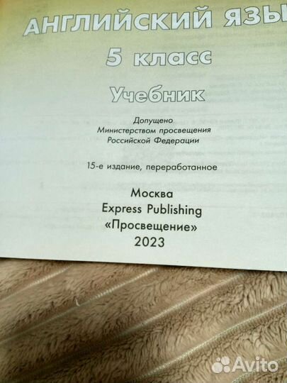 Учебник английского языка 5 класс spotlight