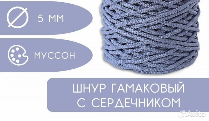 Гамаковый шнур с сердечником 5мм