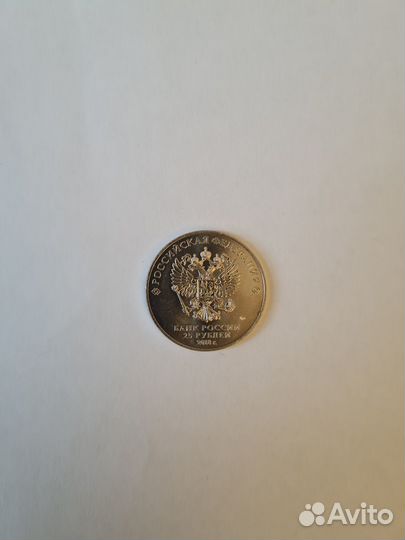 Монета с Чемпионата Мира по футболу 2018г