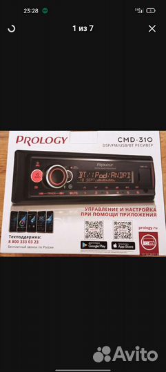 Prology cmd 310