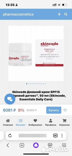 Skincode Дневной крем SPF15 