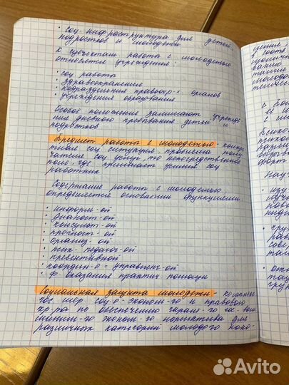 Написание текстов от руки