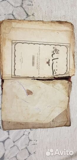 Старинный Коран