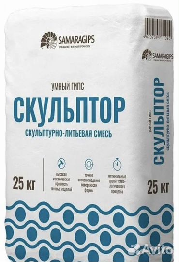 Умный гипс скульптор