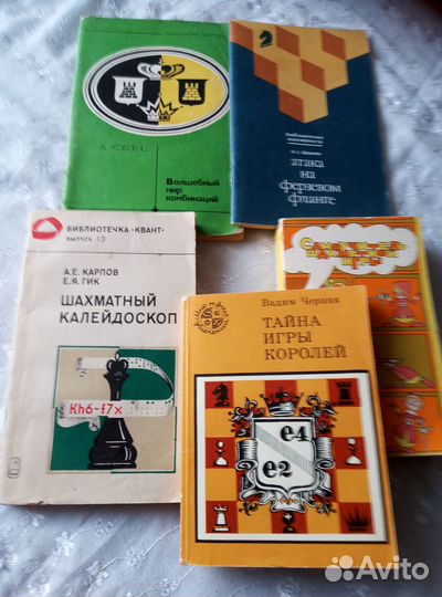 Книги по шахматам