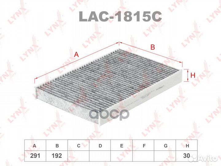 Фильтр салона Угольный HCV LAC1815C lynxauto
