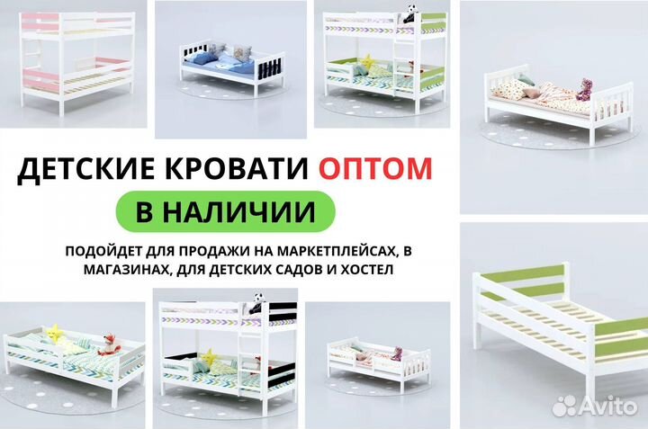 Детская кровать разных цветов оптом