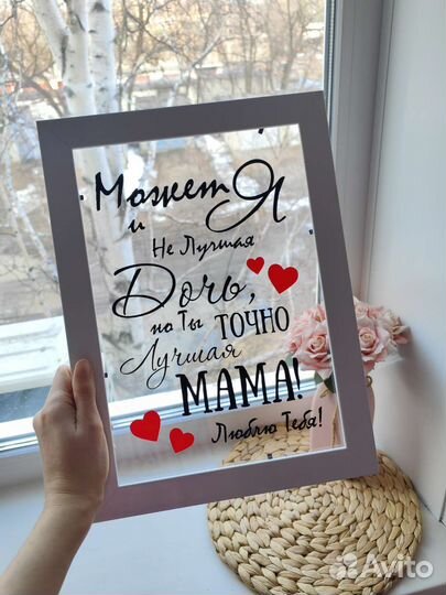 Рамка открытка а4 подарок для мамы