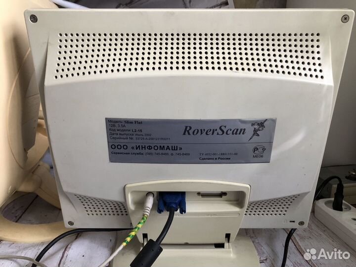 Монитор 15 дюймов